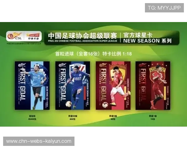 虚拟球星卡助力中超俱乐部打造电竞融合新亮点