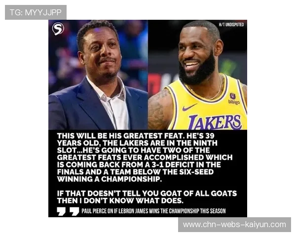 皮尔斯评历史影响力球员：乔丹、詹姆斯、科比、库里