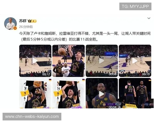 湖人过去12场7胜5负，战绩提升源于防守改进